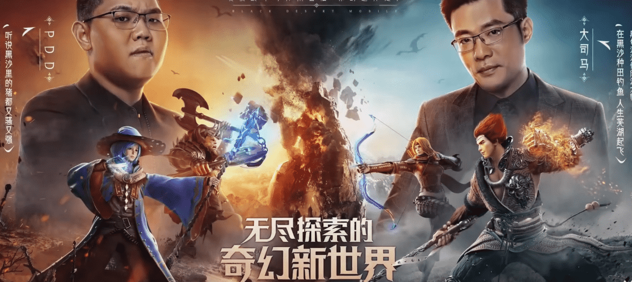 遍布全世界的《黑色沙漠》手游,国服却氪金拉满!阿鹅不愧是你