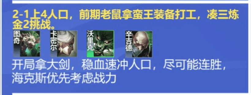 金铲铲之战S6.5:双人模式万金油组合!学会就是送分