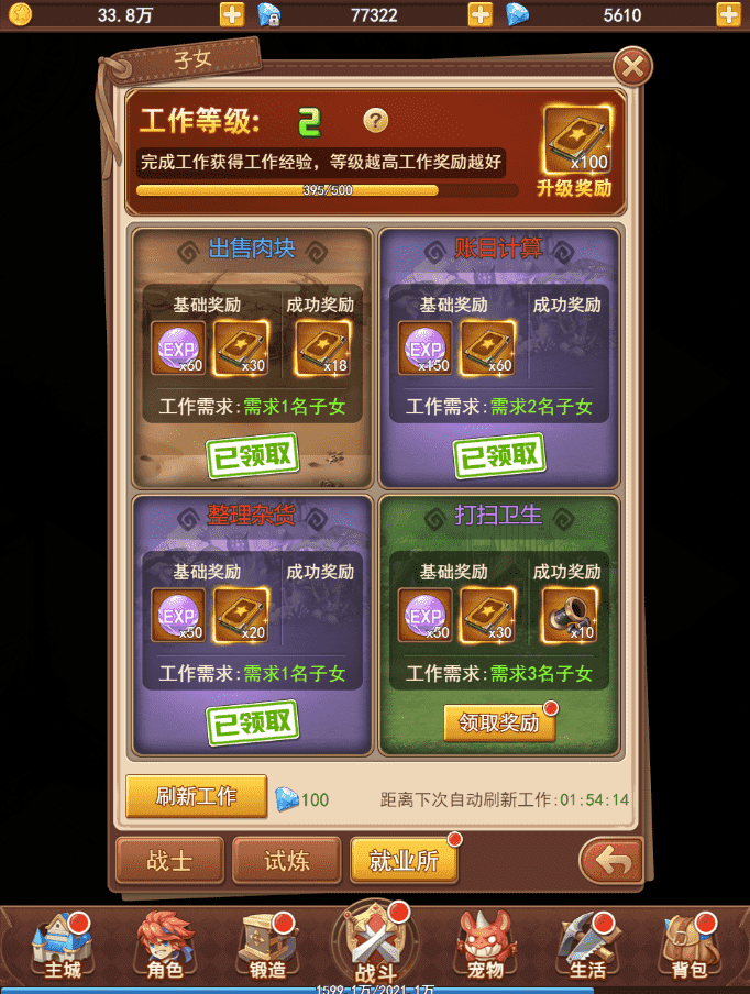魔力宝贝觉醒 如何合理利用公会和家园资源?看懂这份攻略就够了