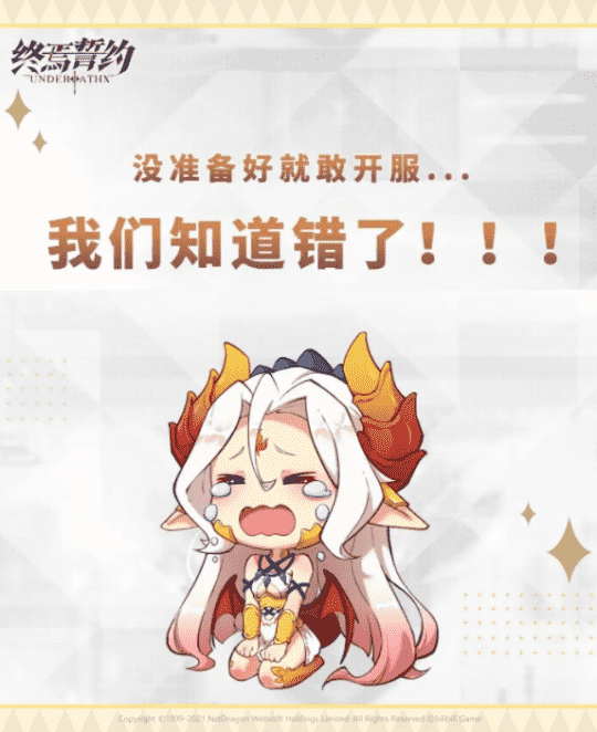 2021哪些游戏凉了?腾讯网易亿级游戏凉凉,游戏上线开服0秒停运