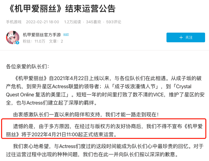 什么原因？今年已有多款知名游戏停运，涉腾讯、网易等大厂