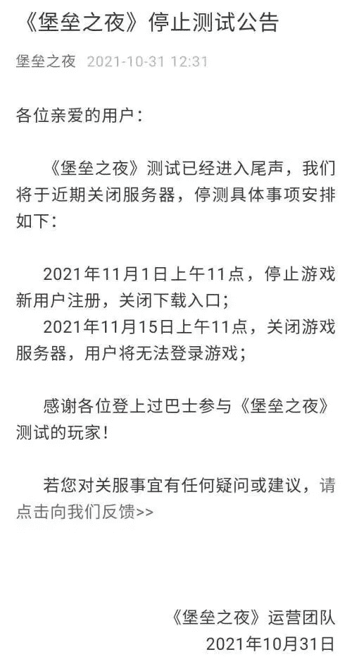 版号没来的第8个月，有93款游戏离开了我们