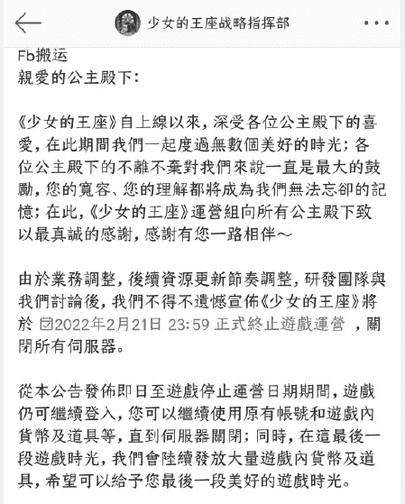 在版本号未来的第八个月,93款游戏离开了我们