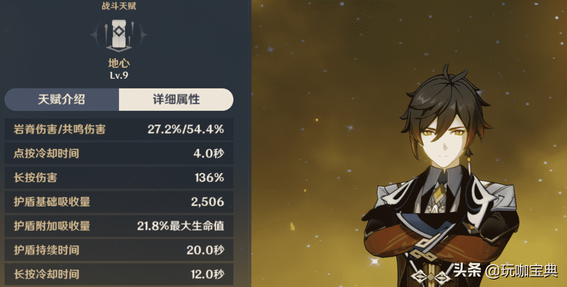 原神实测:护盾角色盾量对比,角色之间的差距到底有多大