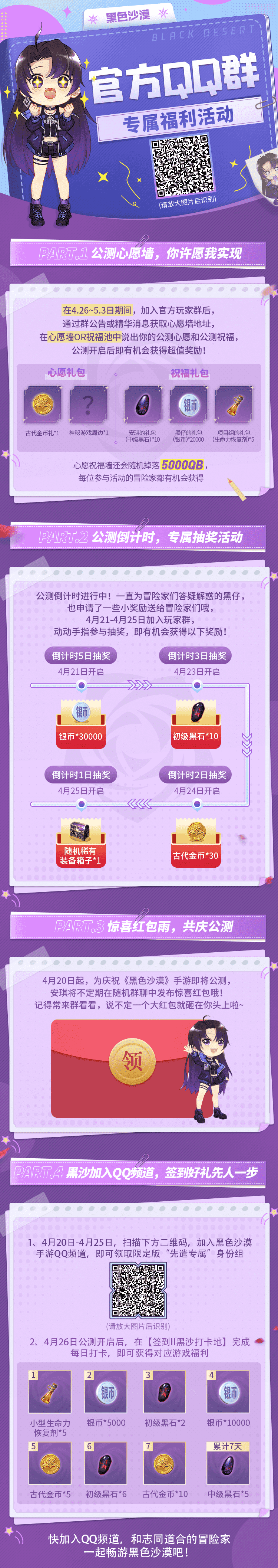 「安琪的福利时间」携手共赴瓦伦西亚大陆,领倒计时专属福利
