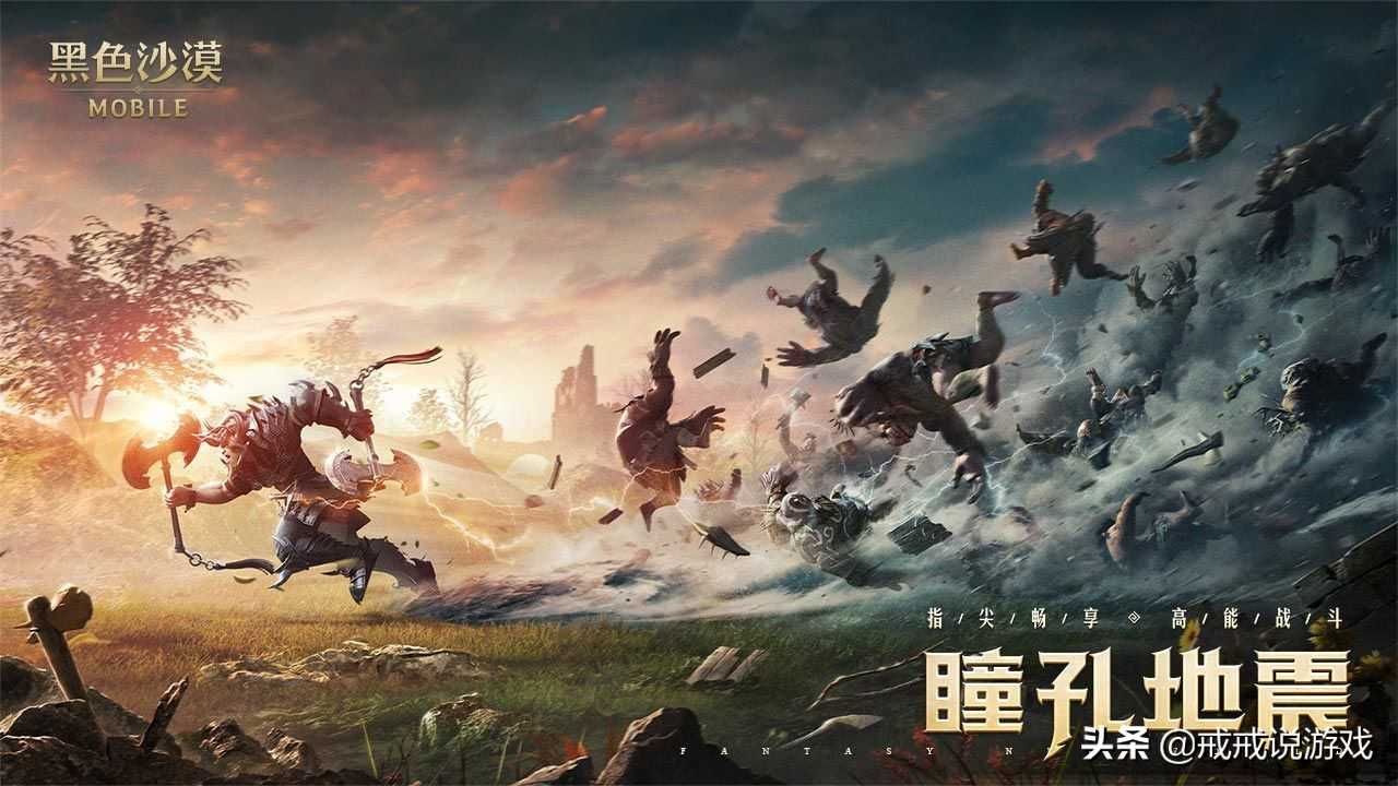 企鹅又一款MMORPG手游上线，《黑色沙漠》据说还可以搬砖赚烟钱？