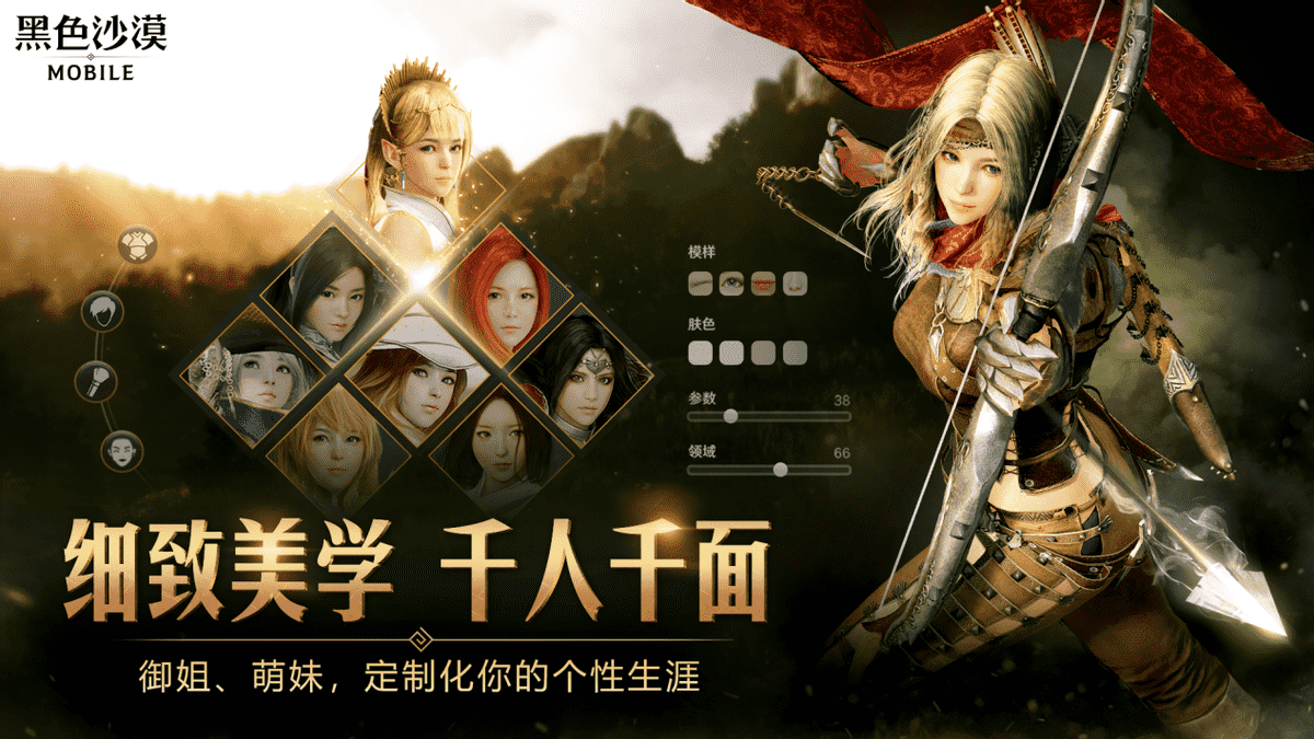《黑色沙漠手游》公测来袭,多位大咖与你一同探索神秘世界