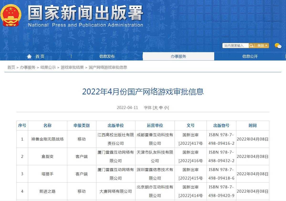 国产游戏九个月“寒冬”已过？45款国产网游获批版号，中青宝、游族网络等重磅产品获批，中概股盘前大涨