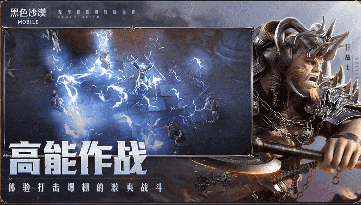 黑色沙漠手游新手什么职业厉害,并且好上手