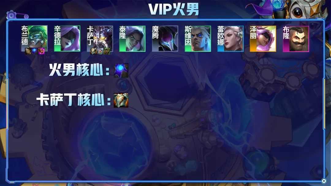 金铲铲之战S6.5:一篇文章读懂装备!核心装备解析