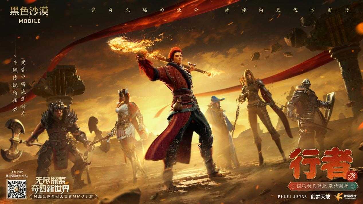 万众瞩目!《黑色沙漠》手游正式公测,MMO迷们为这一天等了太久