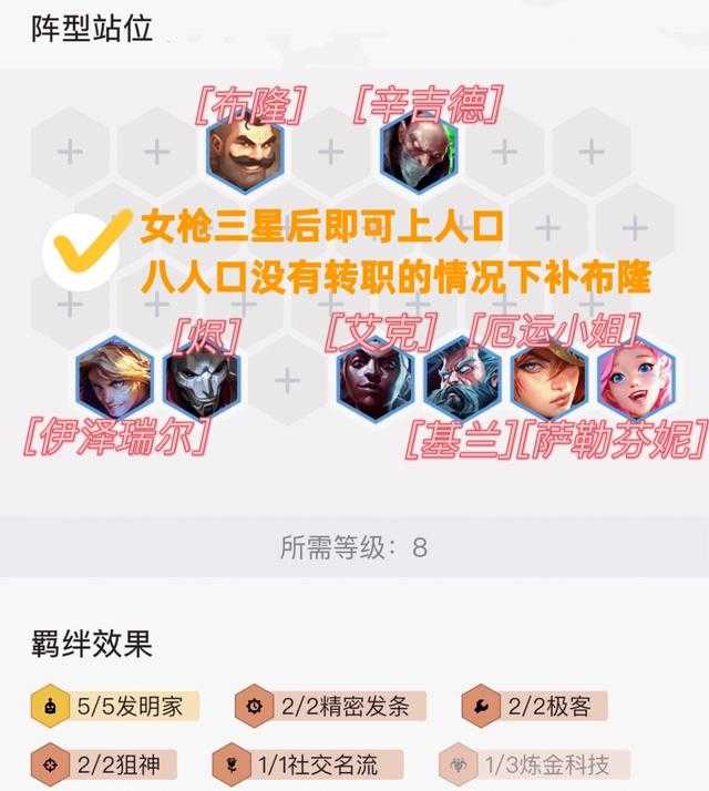金铲铲之战:零同行发明狙神女枪助你轻松连胜上王者