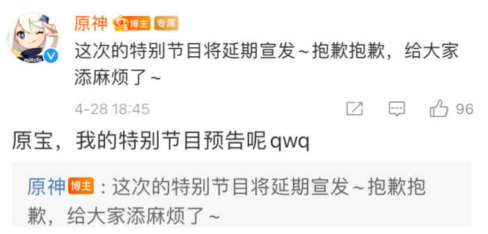 原神:2.7前瞻直播延期,3.0须弥会延迟吗?内鬼提前爆料PV内容