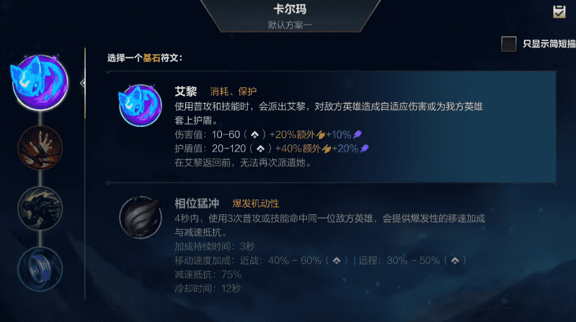 LOL手游:全方位讲解新版本玩法思路,有手就能上分