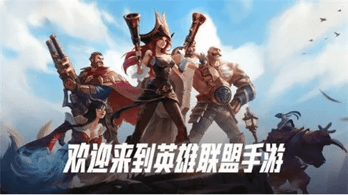 英雄联盟手游剑姬怎么玩?国服第一剑姬教你一秒四破的连招