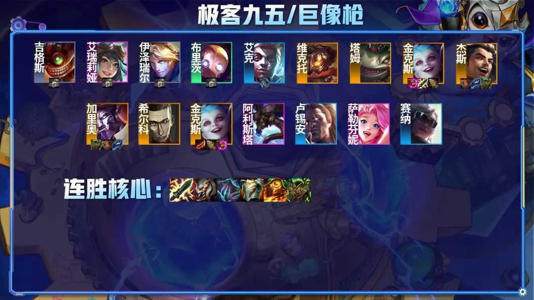 金铲铲之战S6.5:一篇文章读懂装备!核心装备解析