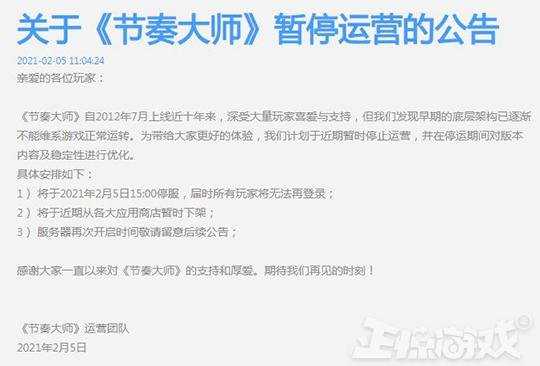 2021哪些游戏凉了？腾讯网易亿级游戏凉凉，游戏上线开服0秒停运