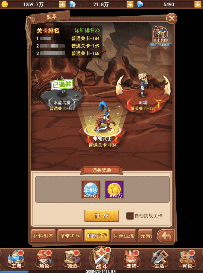 魔力宝贝:觉醒火爆公测,如何无双刷本?最全副本攻略值得收藏