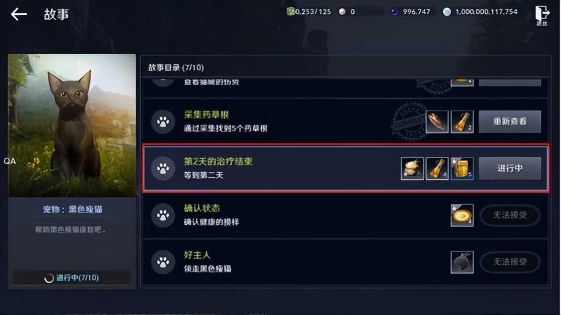 黑色沙漠黑色瘦猫任务攻略