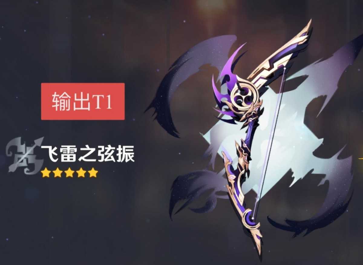 原神:玩家不能错过的3把T0武器,雾切比护摩更好,苍古被忽视了