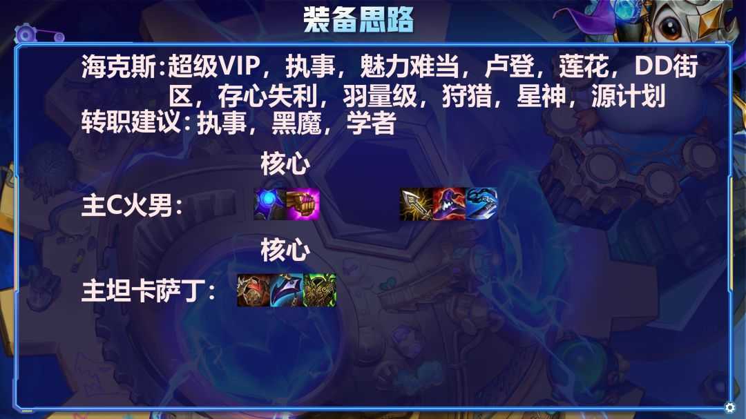 金铲铲之战S6.5:低费称王时代降临!vip必吃鸡套路