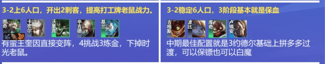 金铲铲之战S6.5:双人模式万金油组合!学会就是送分