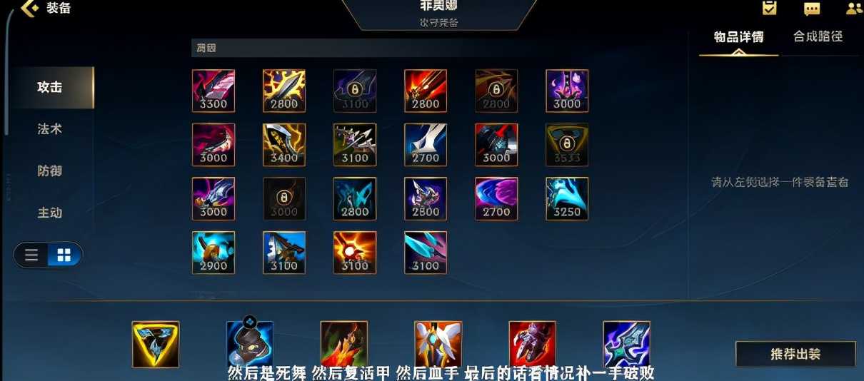 英雄联盟手游剑姬怎么玩?国服第一剑姬教你一秒四破的连招