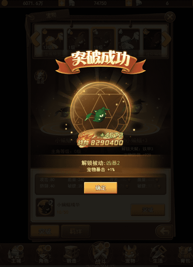端游魔力宝贝“魔改”成挂机手游?自动战斗有点东西