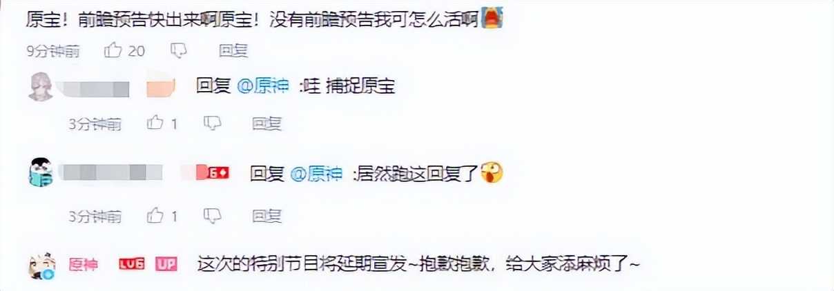 原神:2.7前瞻直播延期,3.0须弥会延迟吗?内鬼提前爆料PV内容