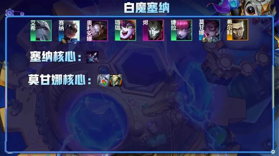 金铲铲之战S6.5:一篇文章读懂装备!核心装备解析
