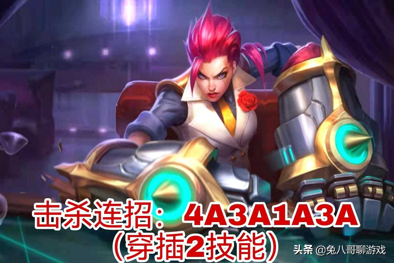 英雄联盟手游:蔚的连招教学,简单实用,多位移带来高击败率