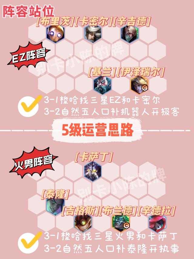 金铲铲之战:双人对战物法双修 开黑上分必备