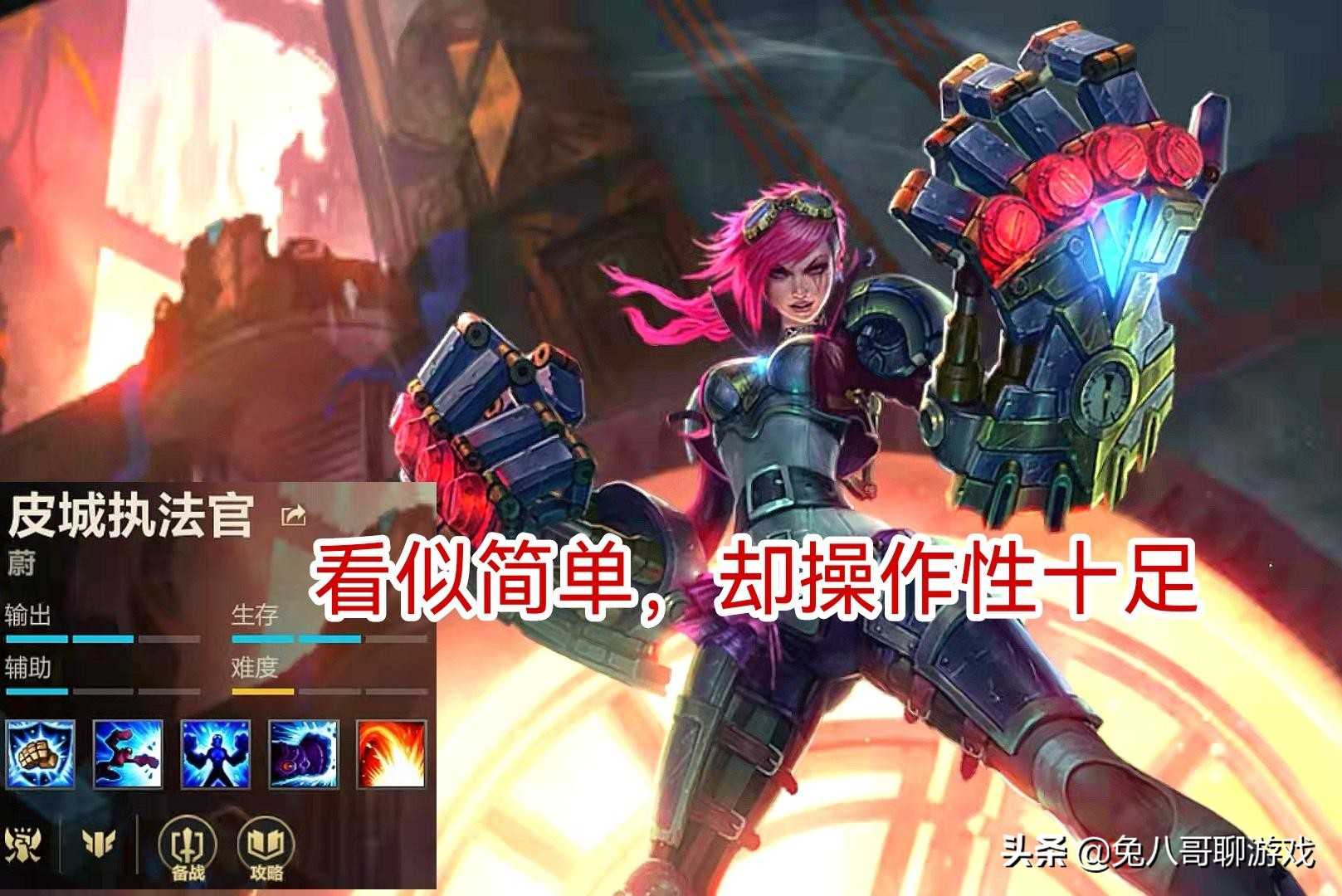 英雄联盟手游:蔚的连招教学,简单实用,多位移带来高击败率