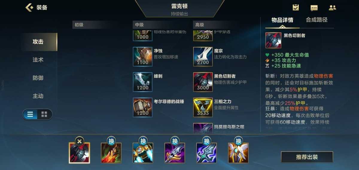 《英雄联盟》手游：单人路霸主荒漠屠夫精彩教学，学到就是赚到