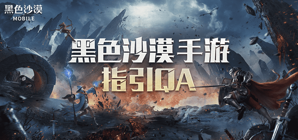 《黑色沙漠》手游明日开启公测,这些问题你需要知道