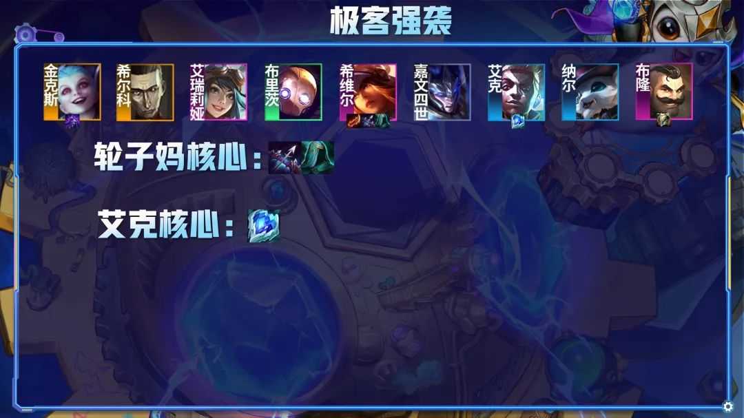 金铲铲之战S6.5:一篇文章读懂装备!核心装备解析