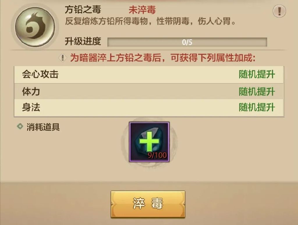 天龙八部荣耀版暗器讲解:从飞蝗石到生死符,只看这一篇就够了