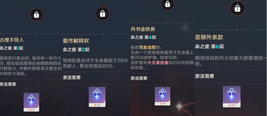 原神：“4星火神”！烟绯风评翻身，锻造武器即可成型，2命起飞