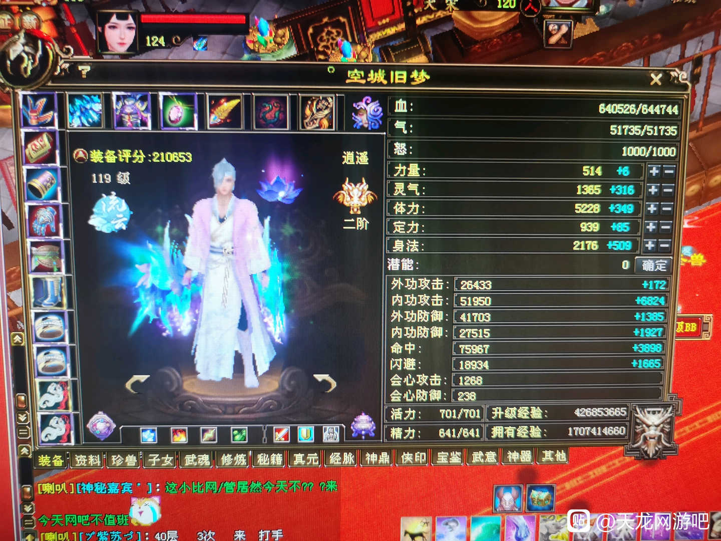 天龙八部：1000块钱能买个什么样的号？20万评分1万属性常规操作（天龙八部一万左右能买什么样的号）