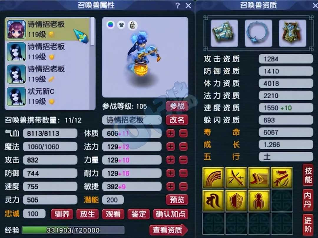 这个人的武功真的很强！梦幻西游神威大唐携带超级无级神器
