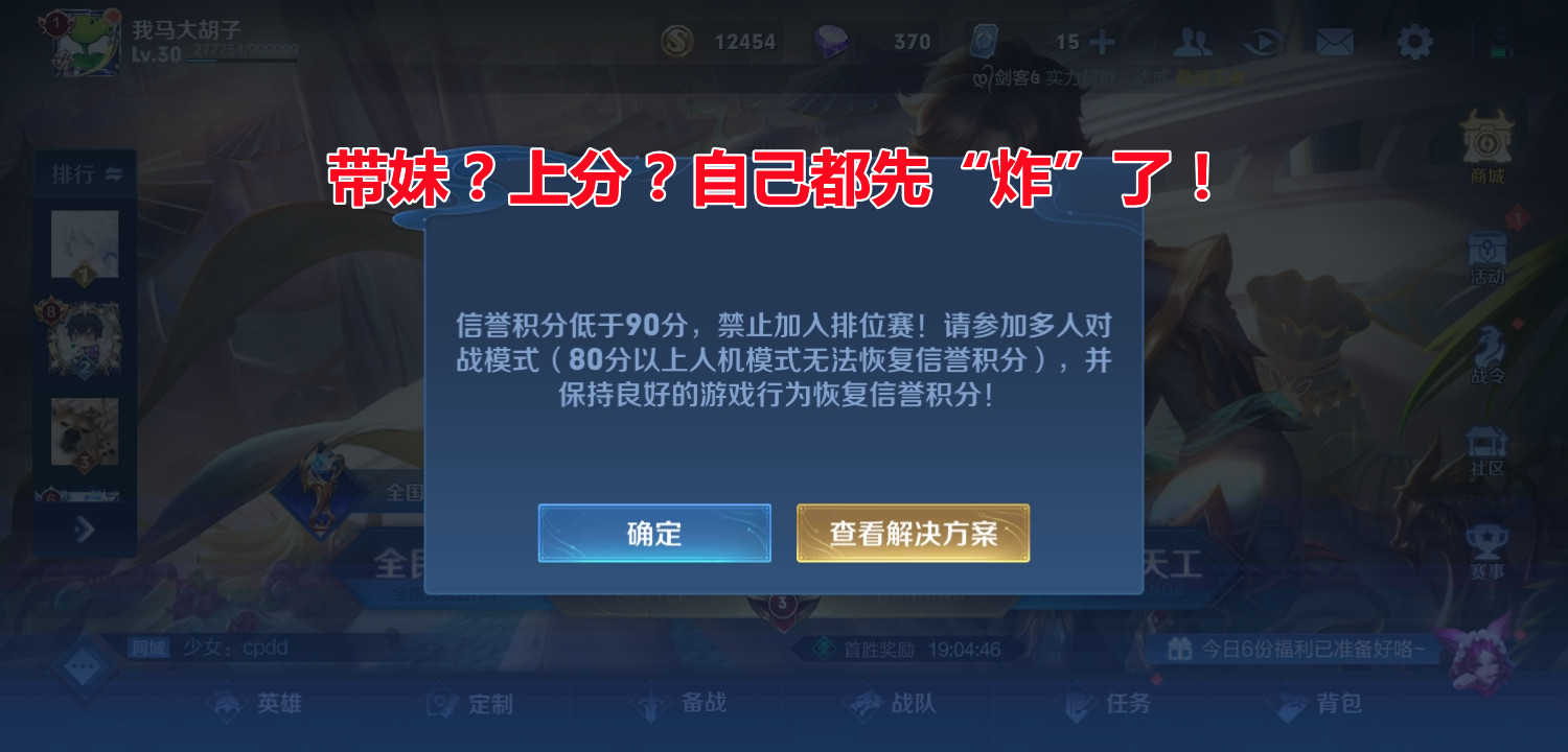 王者荣耀:不同角度,上分关键点不同!6条关键因素你看好哪条?