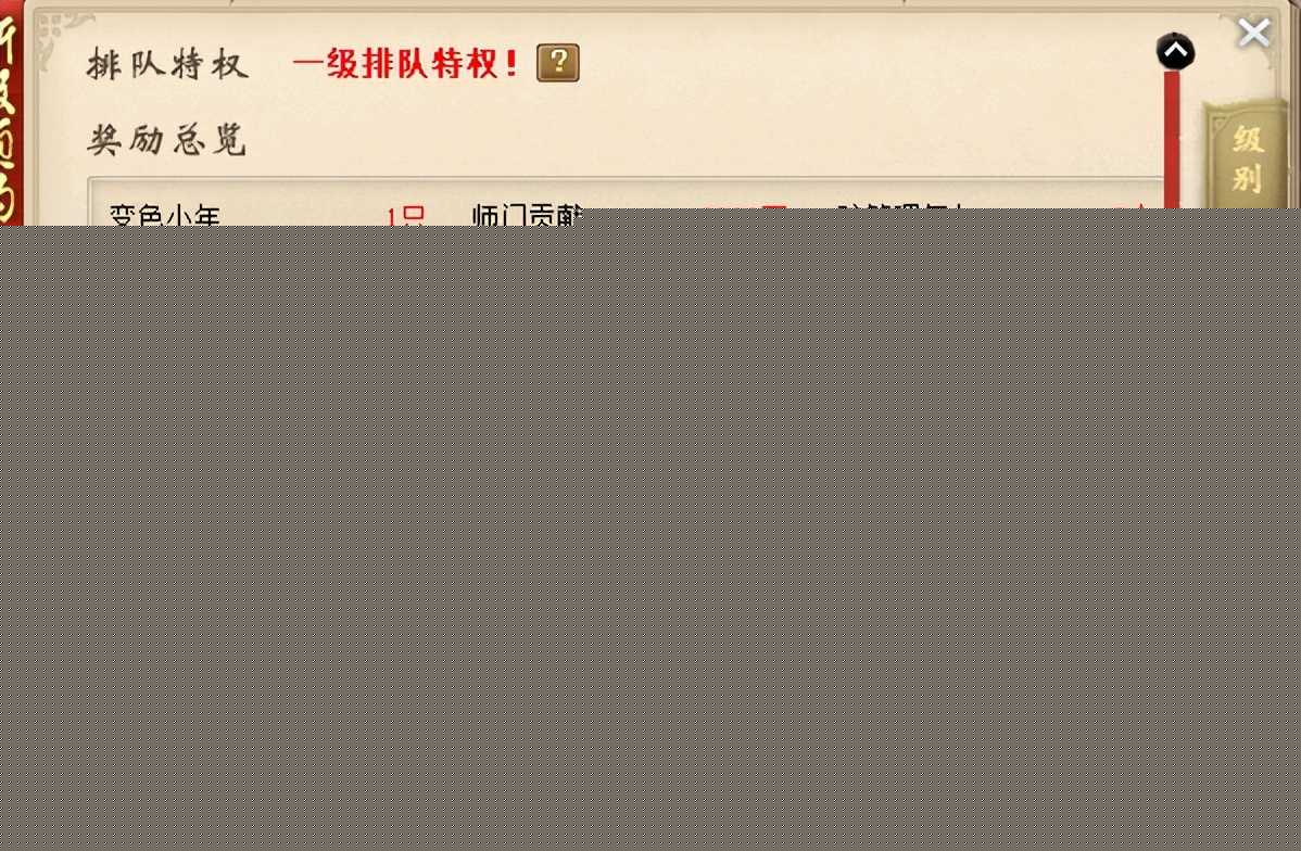 大话西游2:新区预约到底是什么套路?答案写在了前面