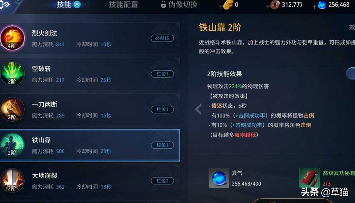 传奇4攻略:战士PK加点技巧