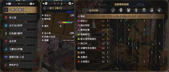 「怪物猎人:崛起」全武器指南-太刀