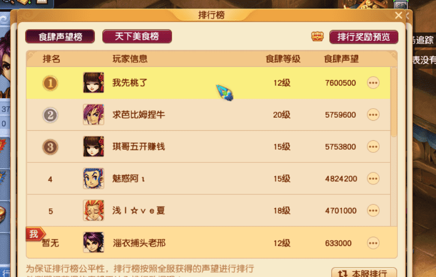 梦幻西游:什么时候能够拿到最后两本高兽决