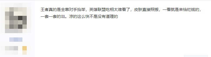 英雄联盟手游这操作,连王者玩家都看不下去
