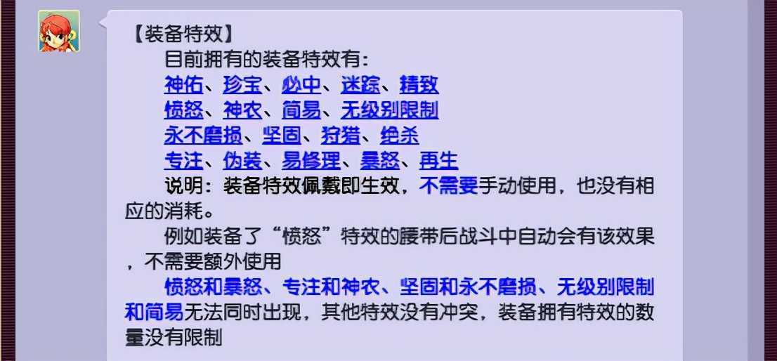 梦幻西游：和老玩家一起盘点，有哪些改变PK格局的特技和特效？