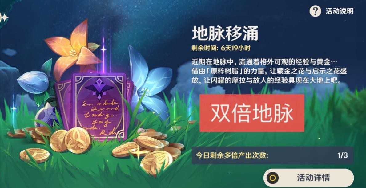 原神:12万摩拉VS10本经验书,新手玩家最好不要选择“折中”