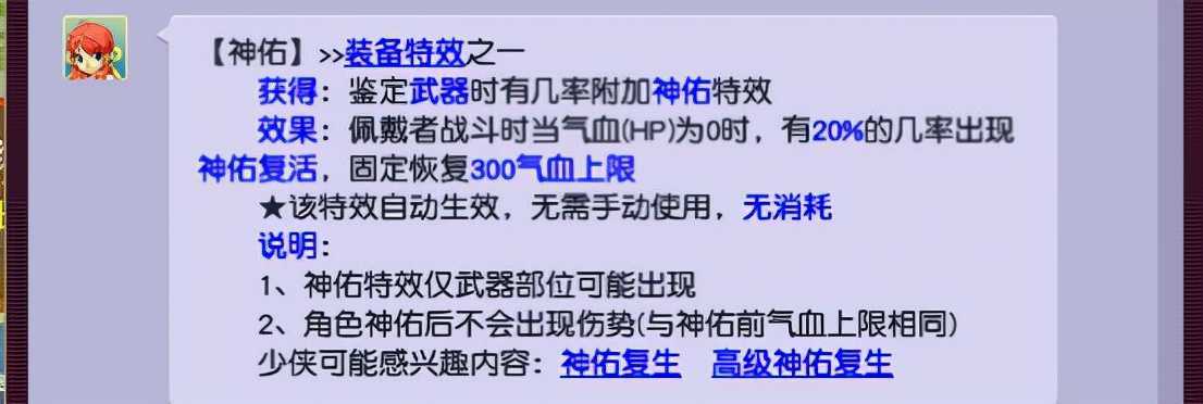 梦幻西游:和老玩家一起盘点,有哪些改变PK格局的特技和特效?