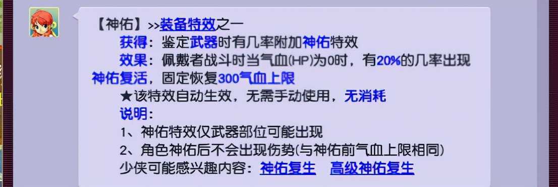 梦幻西游：和老玩家一起盘点，有哪些改变PK格局的特技和特效？